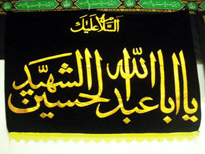 Hussaini Banners