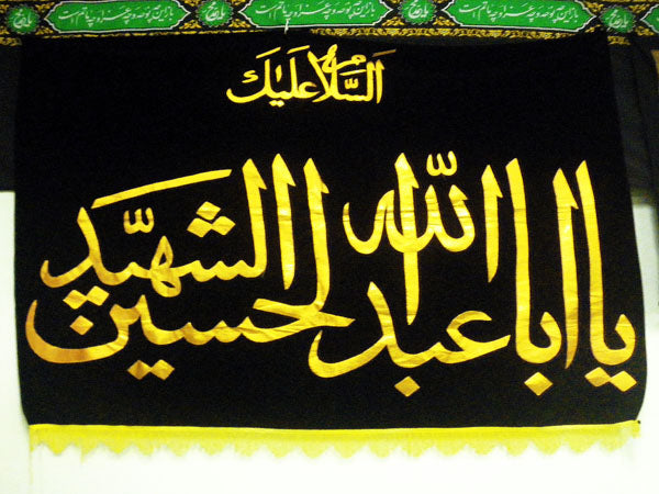 Hussaini Banners