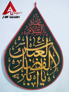 Ya Abbas slwt Allam Banner