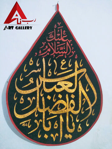 Ya Abbas slwt Allam Banner