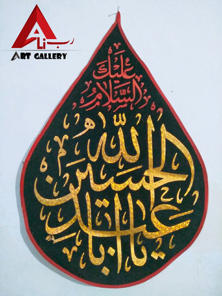 Ya Hussain slwt Banner