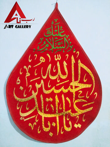 Ya Hussain slwt Banner