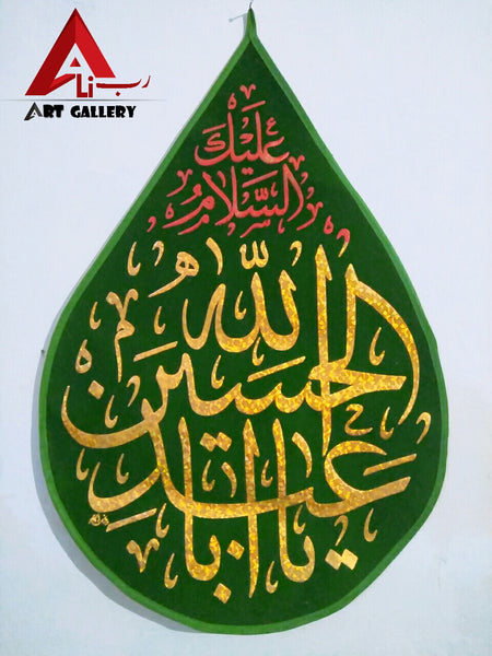 Ya Hussain slwt Banner