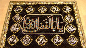 Ya Abbas slwt Banner