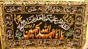 Ya Hussain slwt Banner