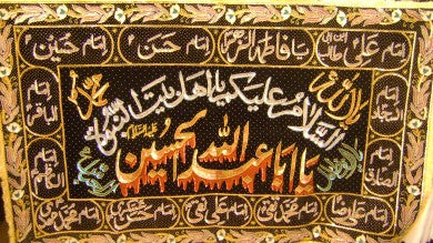 Ya Hussain slwt Banner