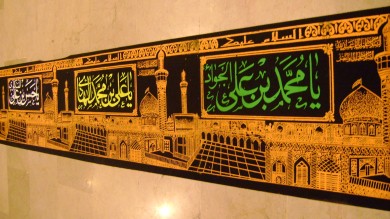 Ya Hussain slwt Banner