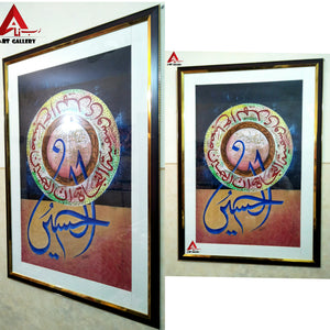 Ya Hussain Calligraphy Hand Made Oil On Canvas