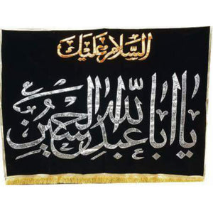 Ya Aba Abdillah Ya Hussain Banner