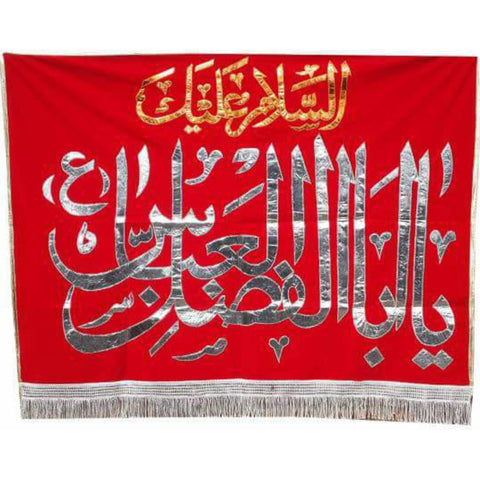 Ya Aba Abdillah Ya Hussain Banner