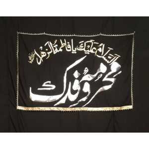 Hussaini Banner Ya Fatima slwt