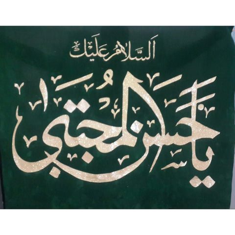 Ya Hassan Mujtaba Banner