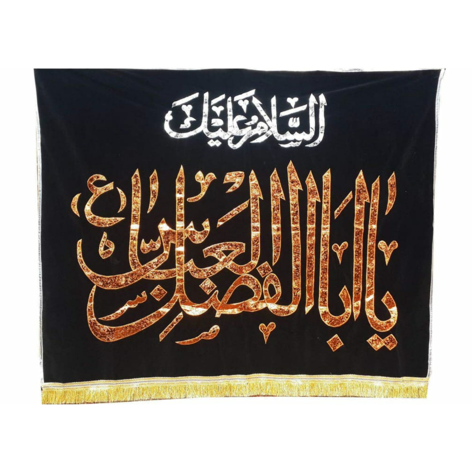 Ya Abul Fazal Ya Abbas slwt