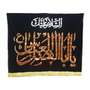 Ya Abul Fazal Ya Abbas slwt