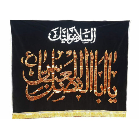 Ya Abul Fazal Ya Abbas slwt