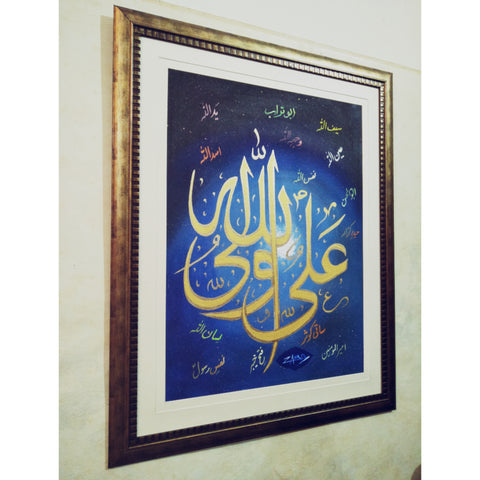Aliyunwaliullah Ali Yun wali ullah Calligraphy Oil Painting