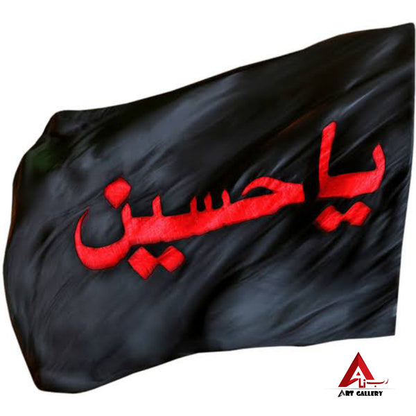 Flag of Imam Hussain Ya Hussain flag