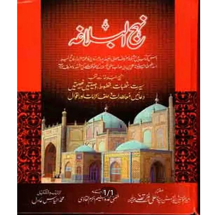 Islamic Books