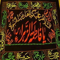 Ya Syeda slwt Banner