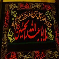 Ya Hussain slwt Banner
